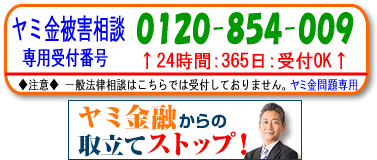 Duel(デュエル)パートナー法律事務所|全国や地方の闇金被害の無料相談が電話でできます
